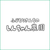 商品発送時期のお知らせ