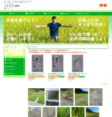 ふじもりさんちのしんちゃん農園のウェブサイト始めました