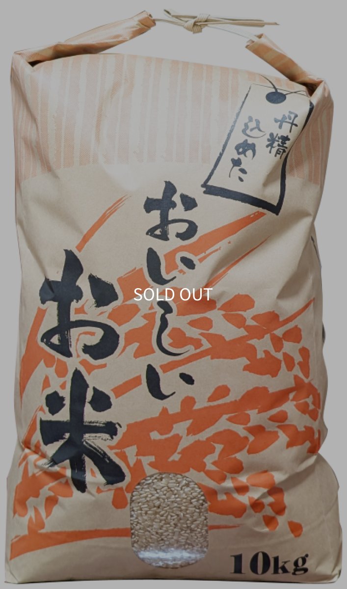 画像1: 令和7年千葉県産コシヒカリ【玄米】10kg（農薬・化学肥料不使用） (1)